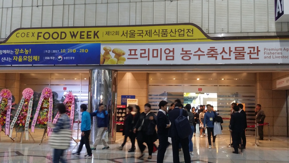 SIRES 서울 국제 식품 산업전 현장학습 1