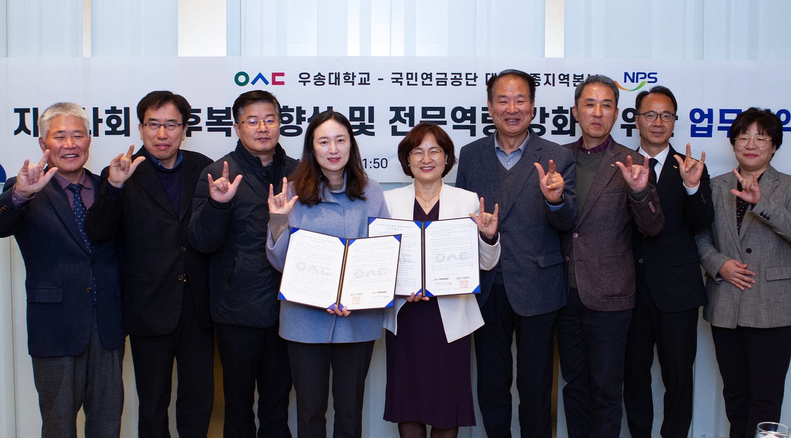 우송대 사회복지학과, 국민연금공단 대전세종지역본부와 업무협약 체결