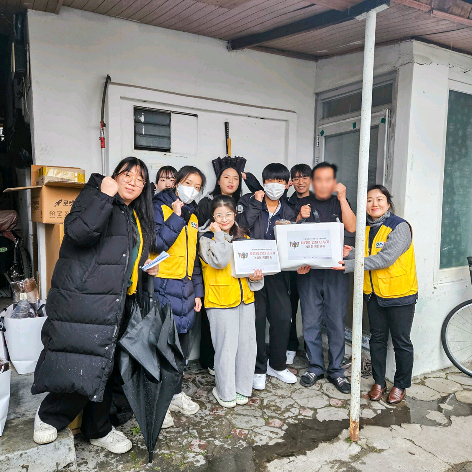 우송대, 어려운 이웃을 위한 릴레이 봉사활동