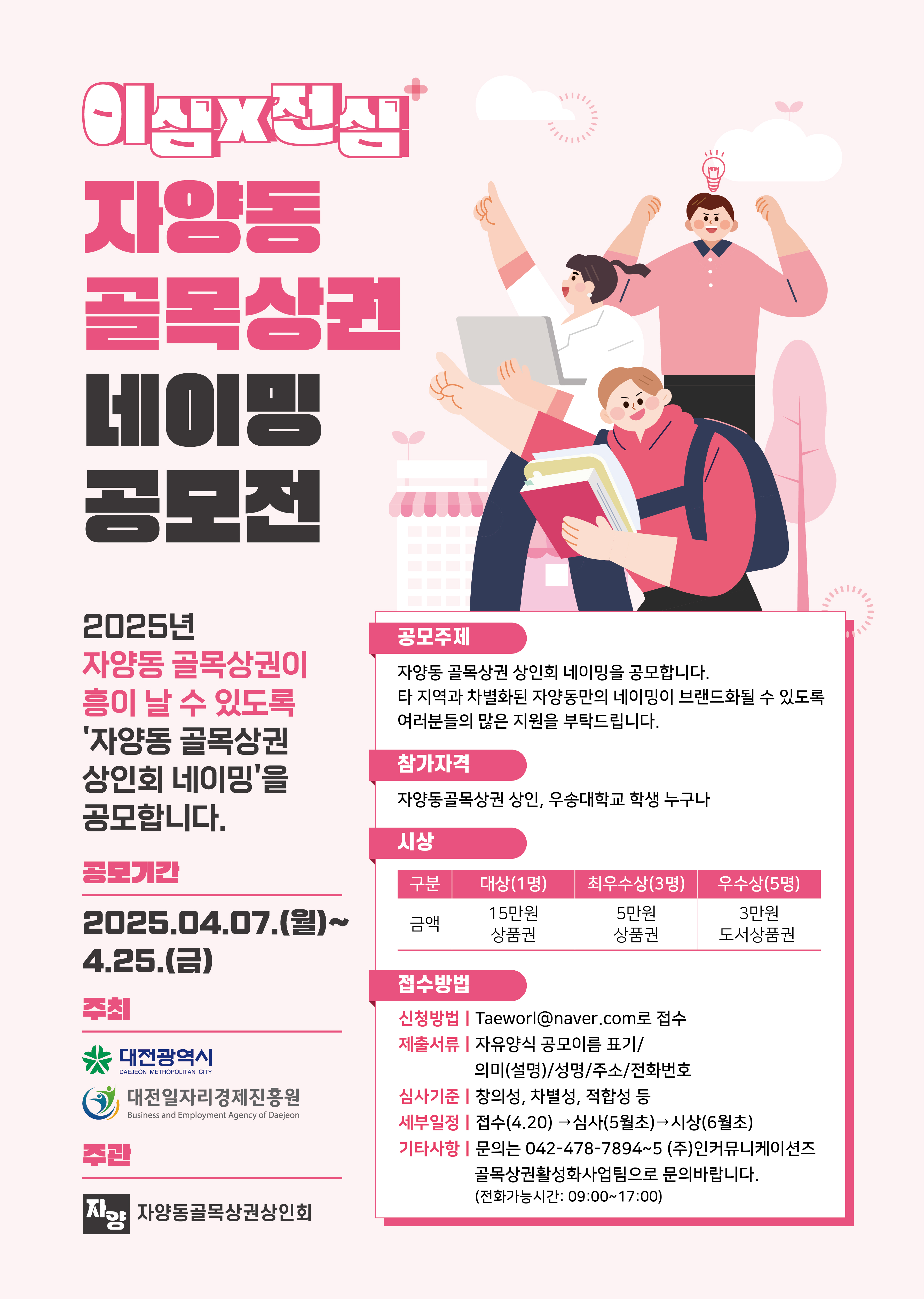 자양동 네이밍 공모전