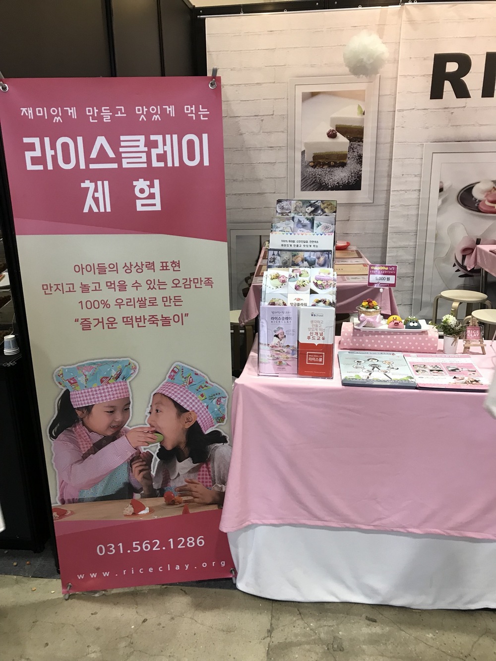 SIRES 서울 국제 식품 산업전 현장학습 7