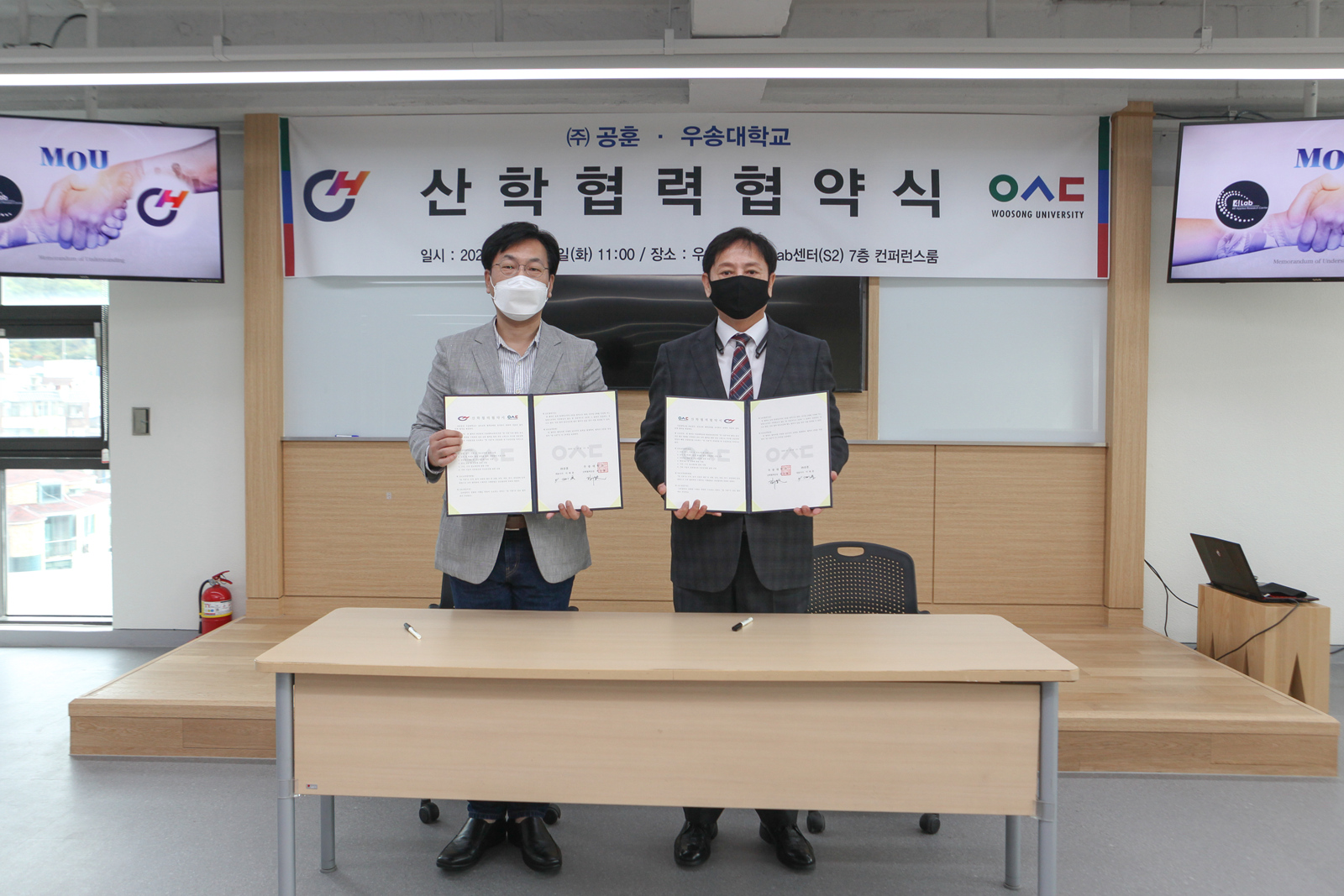  우송대-공훈, 영상과 음성을 융합한 인공지능 공동기술개발 업무 협약 체결 0
