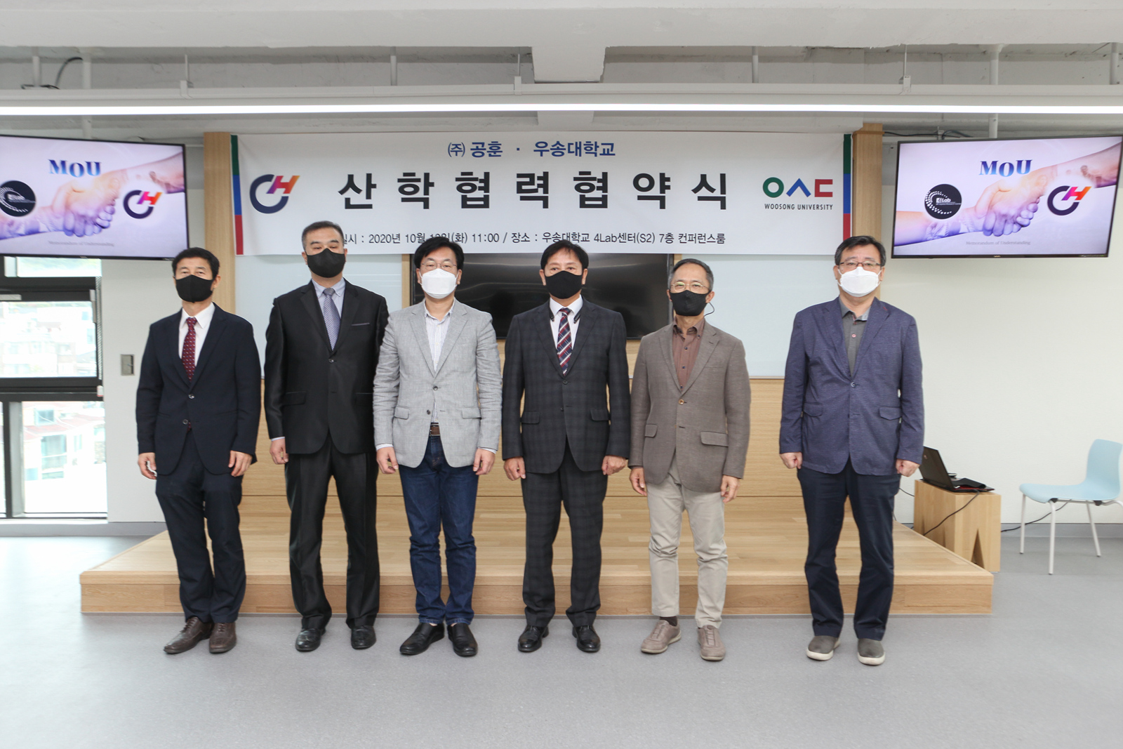  우송대-공훈, 영상과 음성을 융합한 인공지능 공동기술개발 업무 협약 체결 1