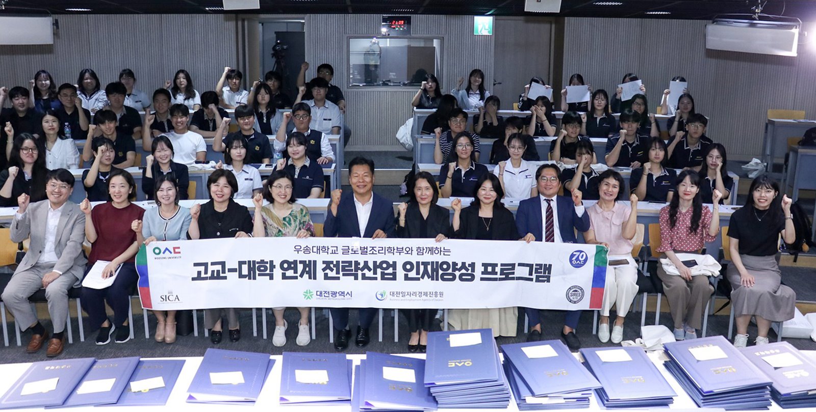  우송대 글로벌조리학부, 고교-대학 연계 지역상생 프로젝트 성과공유회 개최 0