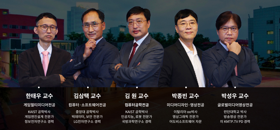 IT융합학부 (컴퓨터정보 · 보안전공) 학과사진